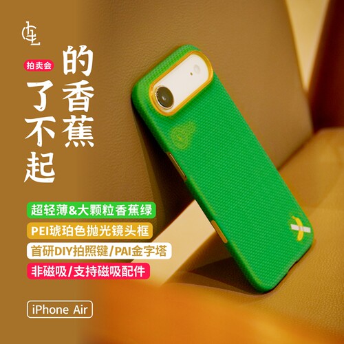 LLC苹果Air凯夫拉手机壳