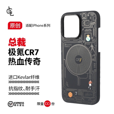 LLC适用苹果iPhone16ProMax极氪总裁全包凯夫拉手机壳外置MagSafe磁吸全包新款超薄碳纤维纹保护壳