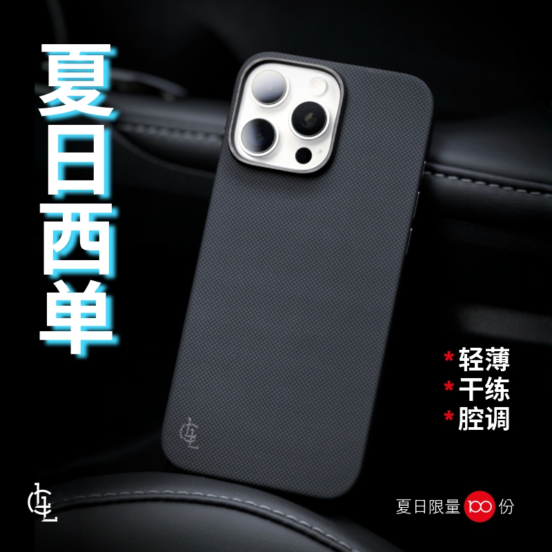 LLC适用苹果iPhone16ProMax夏日西单全包凯夫拉手机壳MagSafe磁吸新款超薄碳纤维纹商务保护壳