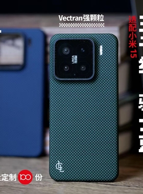 LLC适用小米15王子绿/骑士蓝全包凯夫拉手机壳磁吸新款超薄碳纤维纹商务保护壳