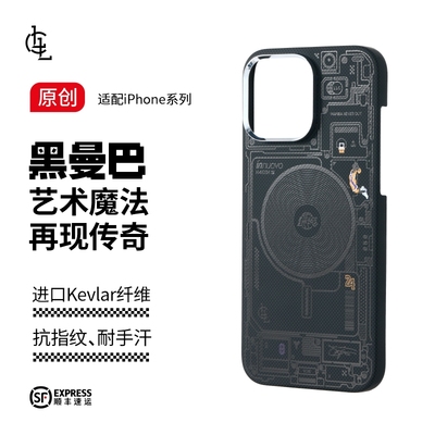 LLC适用苹果iPhone16ProMax黑曼巴全包凯夫拉手机壳外置MagSafe磁吸全包新款超薄碳纤维纹保护壳