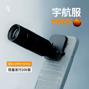 LLC适用OPPO Find X9 Pro宇航服/基地服/咖啡馆凯夫拉手机壳超薄超薄裸机手感磁吸相机按键保护壳