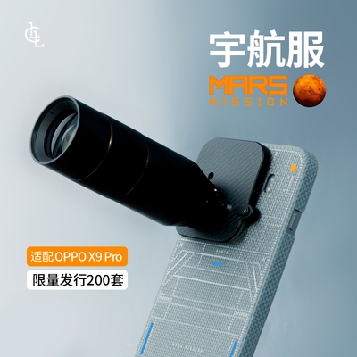 LLC适用OPPO Find X9 Pro宇航服/基地服/咖啡馆凯夫拉手机壳超薄超薄裸机手感磁吸相机按键保护壳