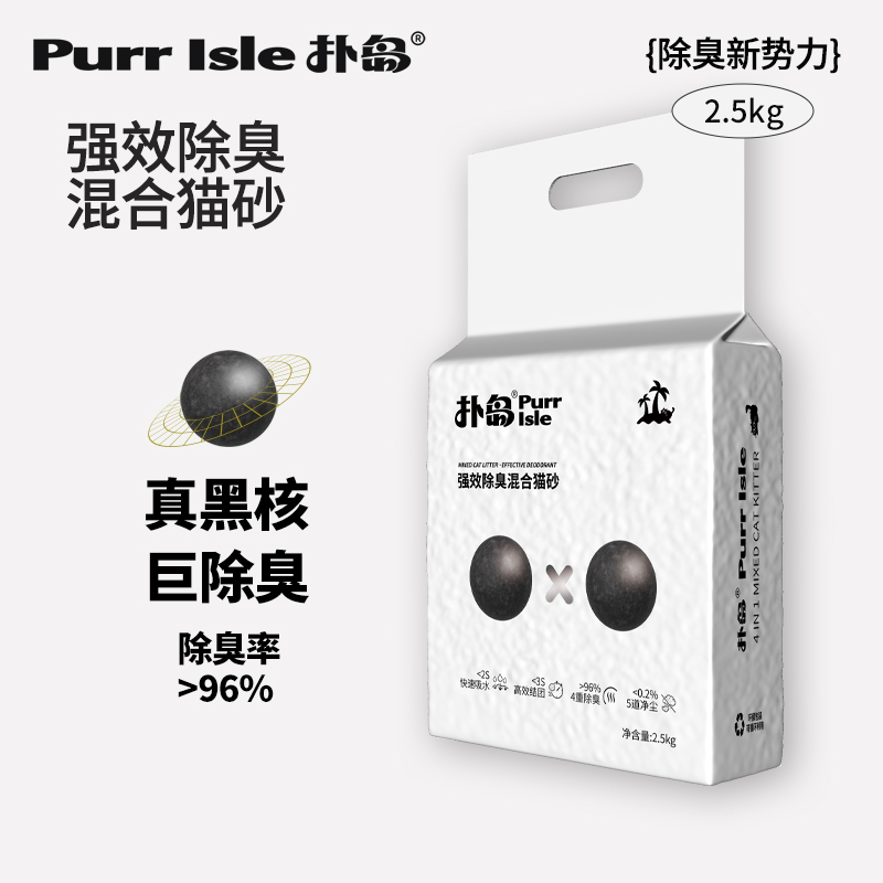 Purr Isle扑岛强效除臭混合猫砂豆腐猫砂混纳基矿砂低尘黑核猫砂