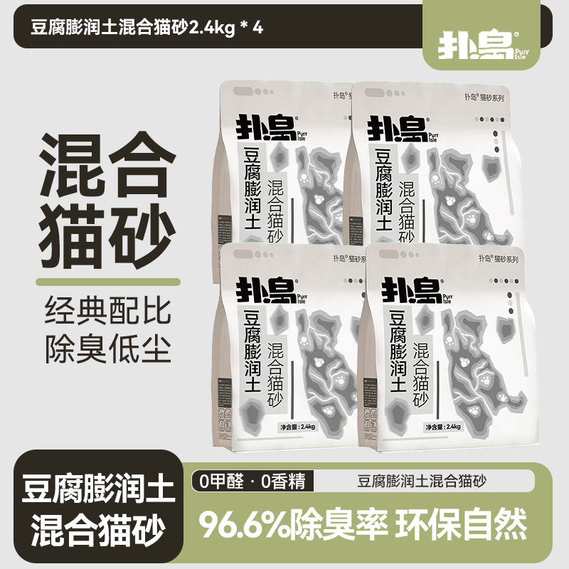 扑岛豆腐混合猫砂2.4kg 9.2元 - 86线报