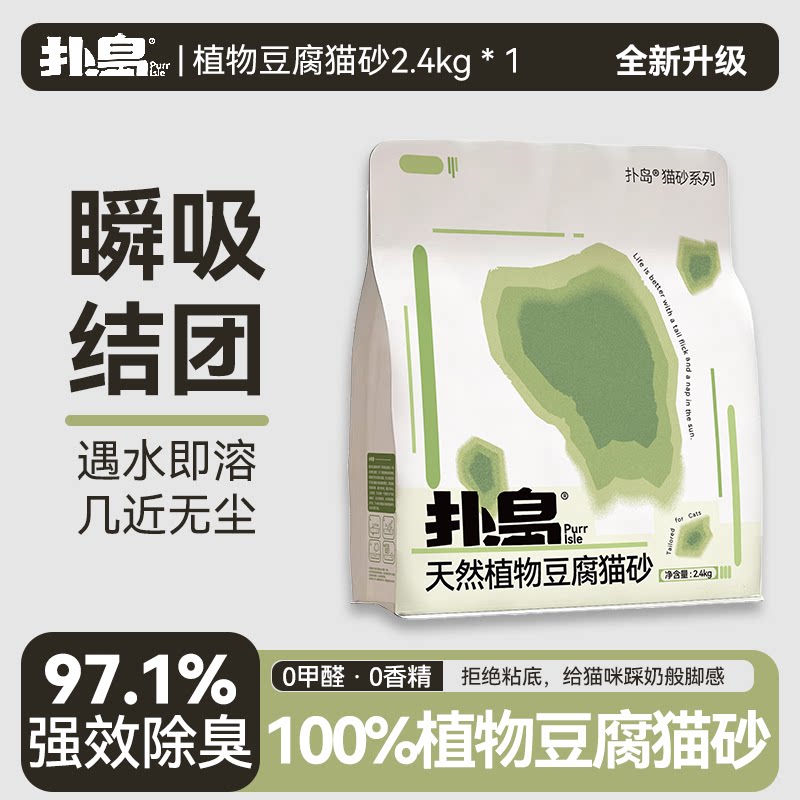 扑岛纯植物豆腐猫砂0甲醛