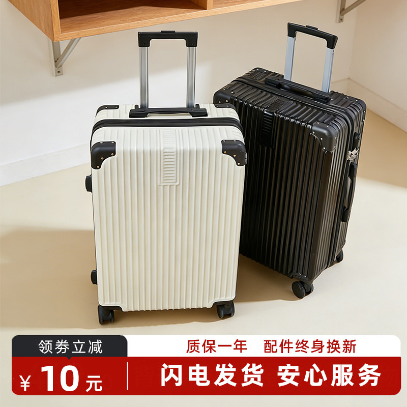 20寸行李箱拉杆箱25新款旅行箱结实加厚耐用24寸密码行李箱登机箱