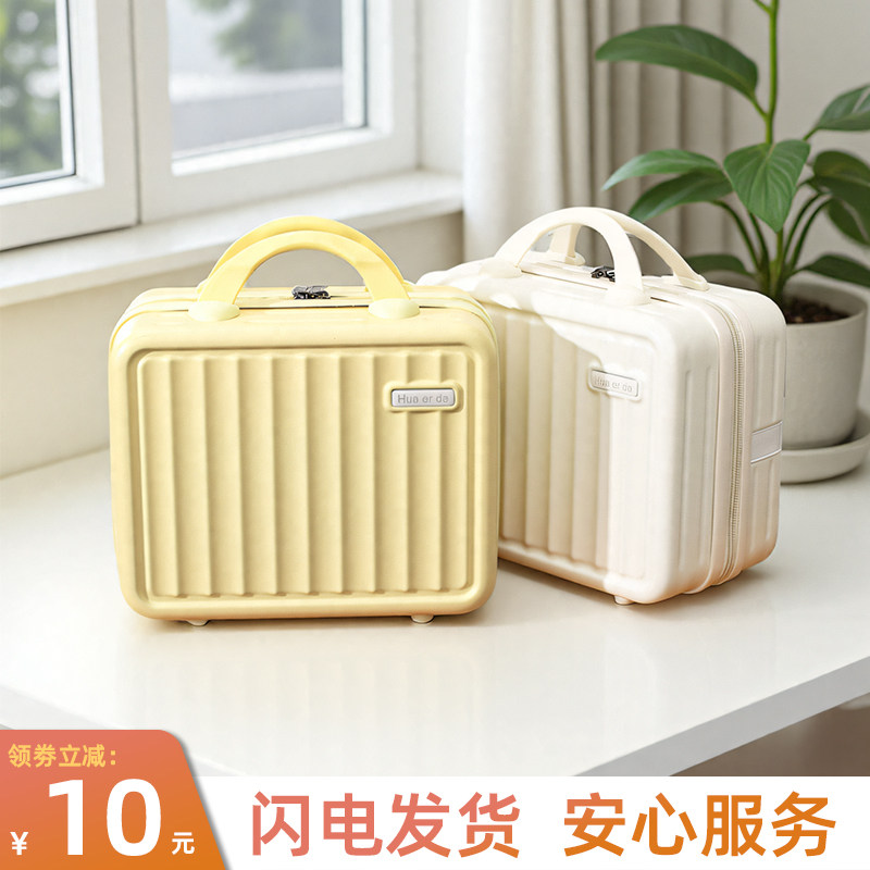 小箱子手提行李箱化妆包女收纳旅行14寸小型轻便可套拉杆公司礼品,箱包皮具/热销女包/男包,旅行箱,淘宝优惠券,粉丝福利购,淘宝优惠卷