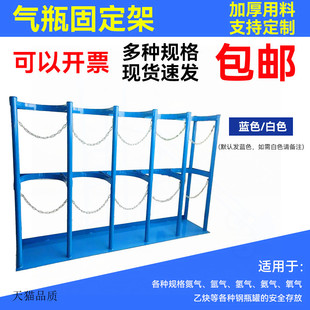 气瓶固定支架氧气乙炔氩气瓶40l8l实验室防倾倒装置气瓶钢瓶架子