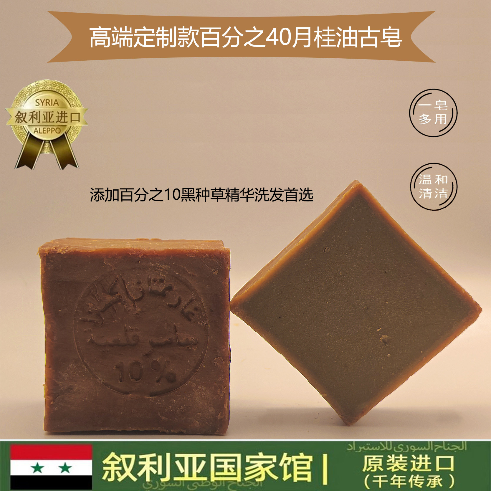 叙利亚原装进口40%月桂油黑种草手工古皂旗舰店清洁除螨洗头洗澡