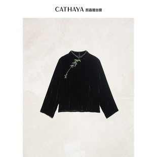 DUK2FOJM553 新中式 CATHAYA 凯喜雅立领真丝丝绒上衣长袖
