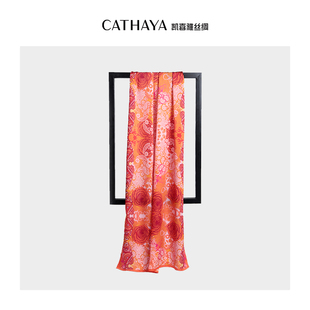 凯喜雅 2025新百搭围巾ZIN1C099桑蚕丝 高端丝巾女士时尚