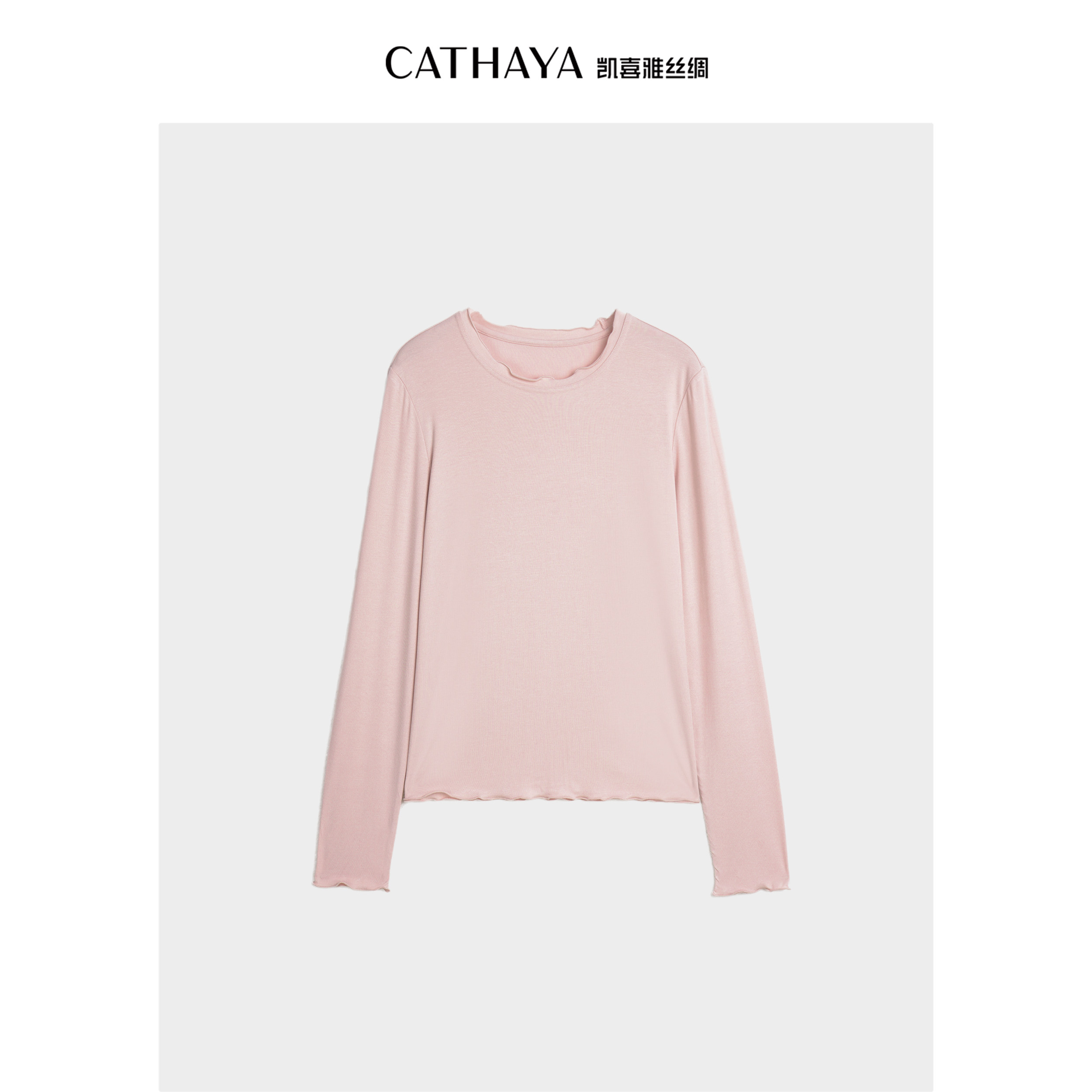 CATHAYA/凯喜雅木耳边长袖肌底衣