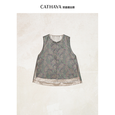 CATHAYA/凯喜雅圆领国风马甲背心优雅显瘦新中式时尚HSK2FHJM573