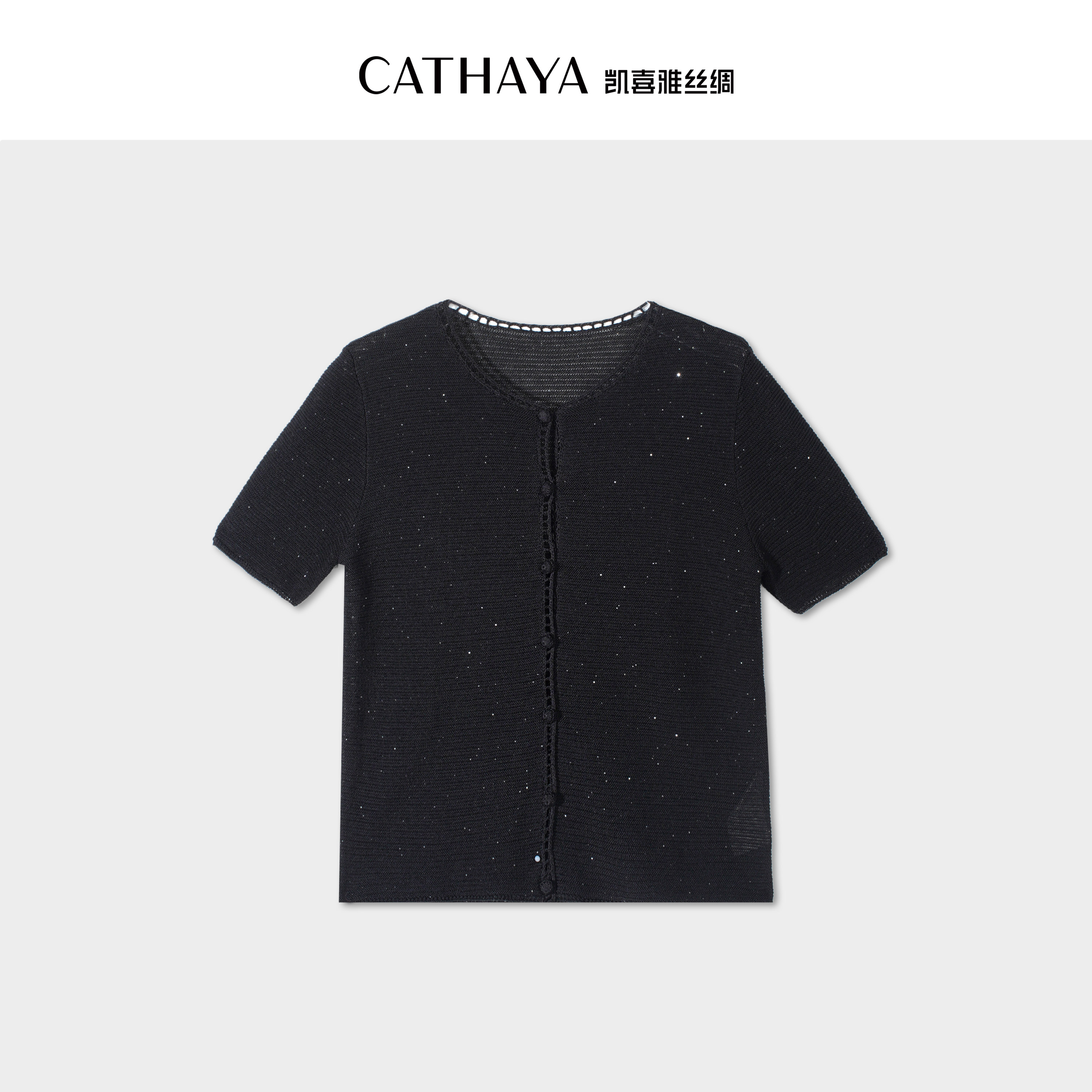 CATHAYA/凯喜雅和纸纱圆领珠片针织开衫女夏季薄款外套上衣透气
