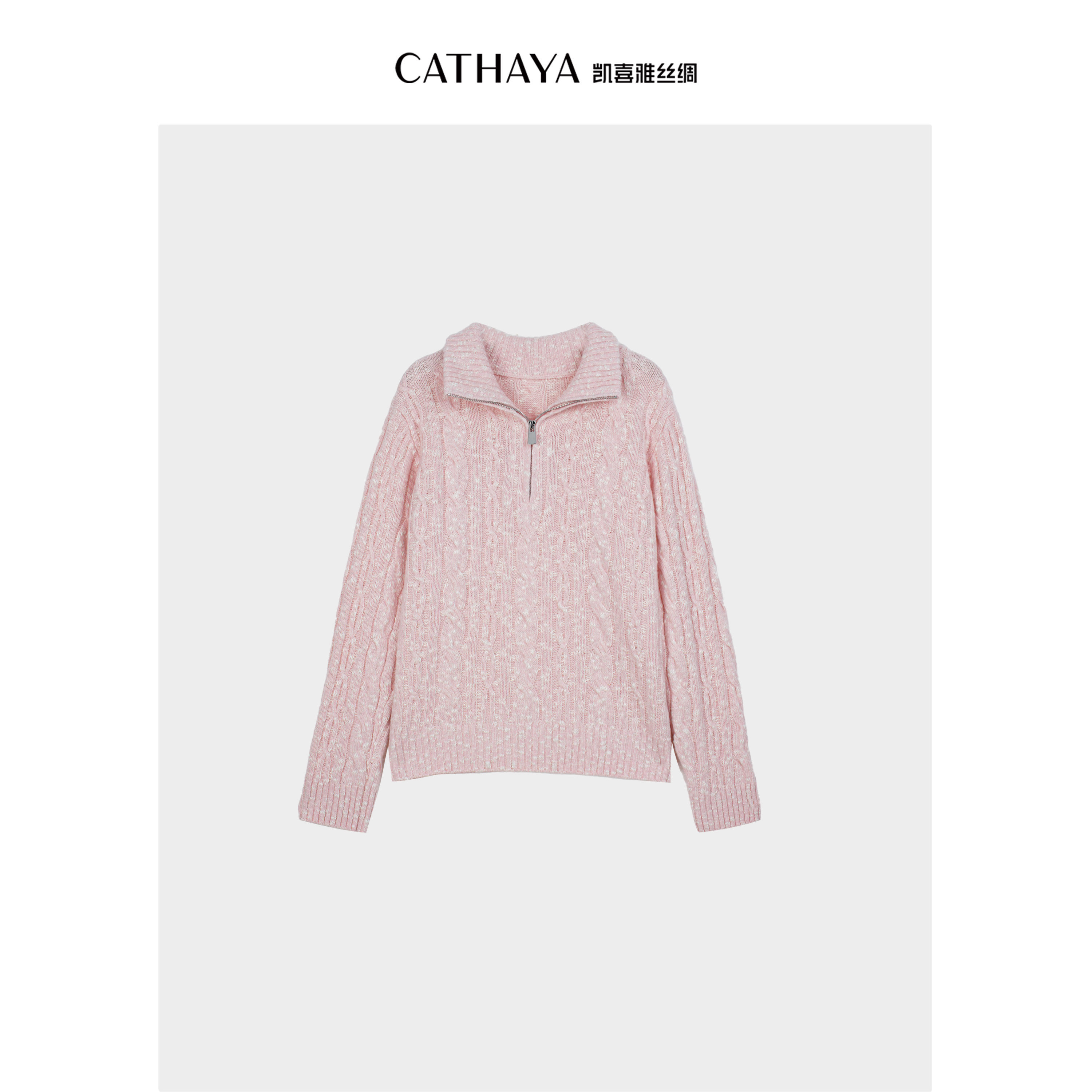 CATHAYA/凯喜雅拉链套头毛衫半拉链新款针织女士百搭SCK2FEJM805