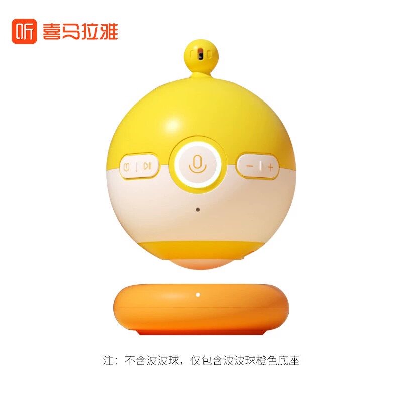 喜马拉雅波波球AI故事机PRO配套充电底座充电器线【不含波波球】