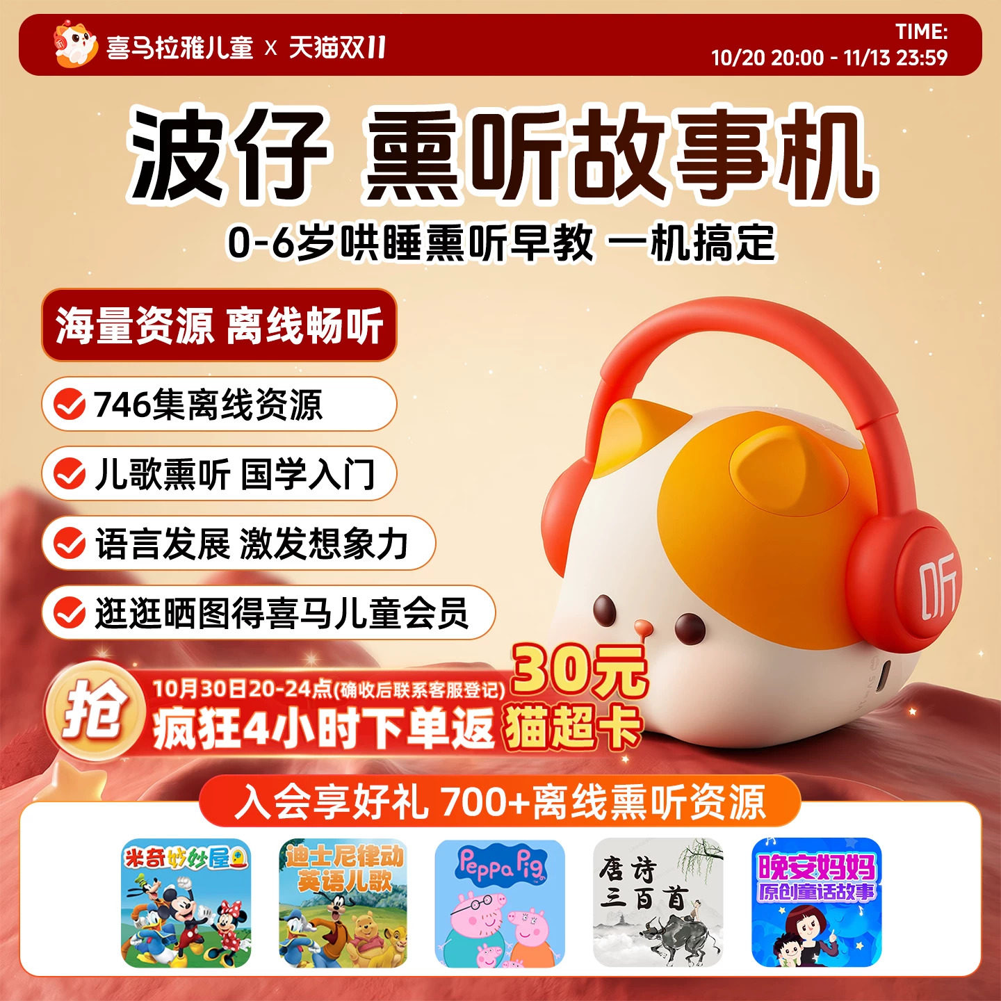 【达人推荐】喜马拉雅儿童波仔故事早教学习熏听蓝牙音箱宝宝玩具