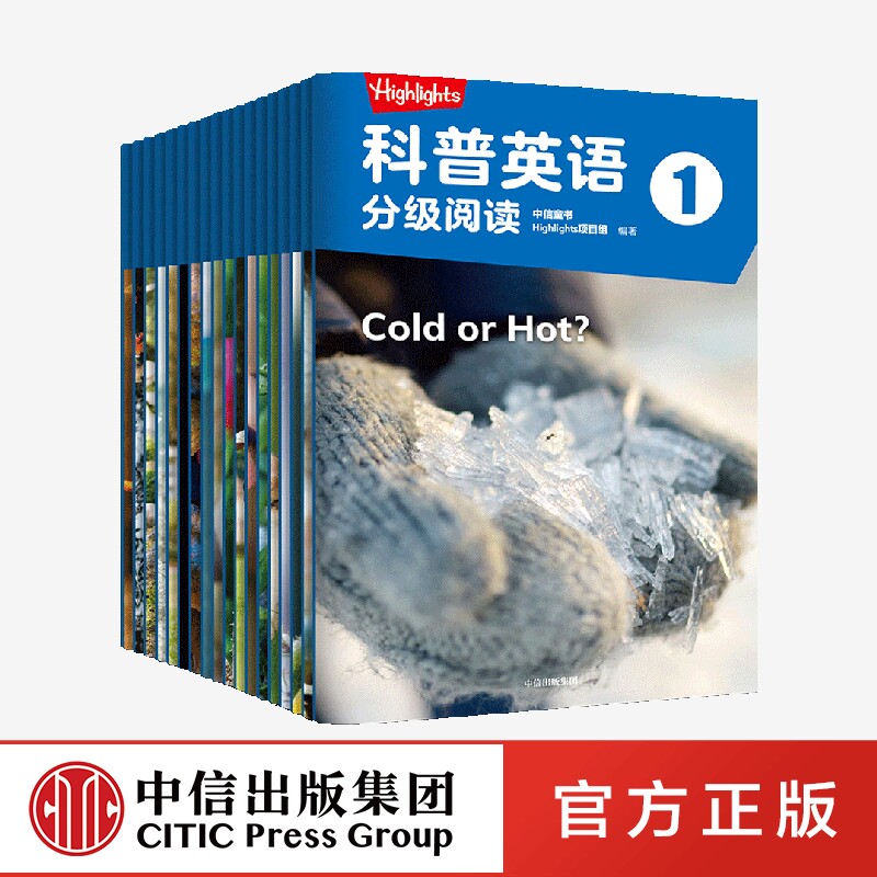 喜马拉雅Highlights  科普英语分级阅读绘本套装1-6儿童点读早教机中信童书Highlights项目组著用 英语探索身边的科学