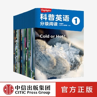 喜马拉雅Highlights 科普英语分级阅读绘本套装1-6儿童点读早教机中信童书Highlights项目组著用 英语探索身边的科学