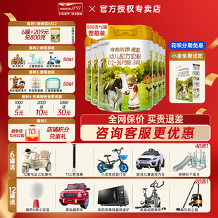 6罐 海普诺凯1897荷致奶粉3段婴幼儿牛奶粉三段860g 咨询惊喜