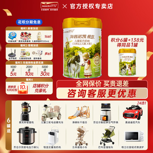 【咨询惊喜】海普诺凯1897荷致儿童成长配方奶粉4段800g罐装荷兰
