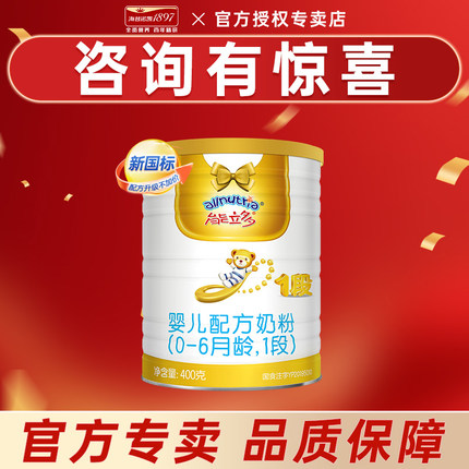 海普诺凯1897能立多1段婴儿配方奶粉400g一段能力多