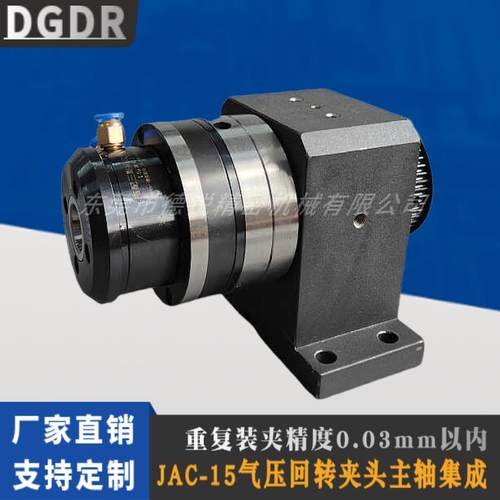 德锐卡盘JAC-15气动夹头配DR-25主轴座子总成高精密气动旋转卡盘