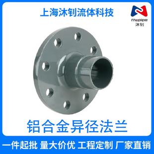 异径法兰 快捷管道 沐钊供应铝合金压缩空气管道 空压机节能管道
