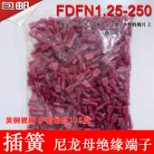 FDFN1.25 250尼龙母绝缘接线端子耐高温6.3插簧母头500祇