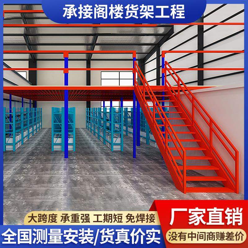 定制阁楼平台货架重型仓库厂房重型仓库钢结构搭建加二层隔层仓储