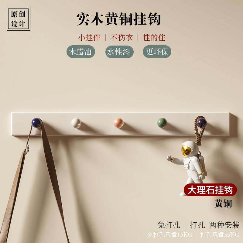 匠听木作入户挂衣架壁挂法式高级玄关墙上挂衣钩铜网红门后免打孔
