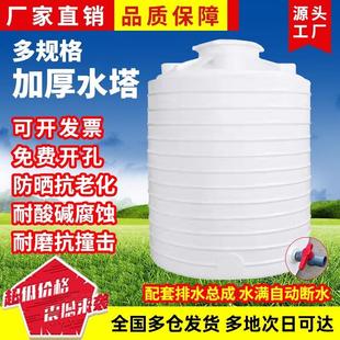 户外10 50吨加厚塑料水塔PE水箱储罐大容量水桶化工搅拌桶