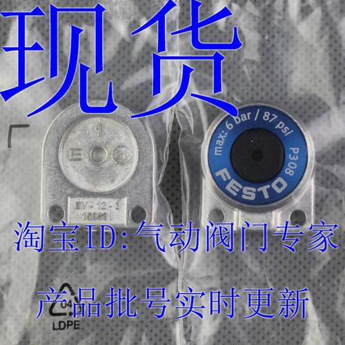 费斯托 FESTO 夹紧气缸 EV-12-3-63-5 150681 184859 现货
