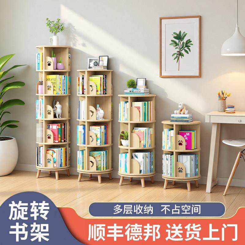 儿童实木360度旋转书架落地置物架客厅绘本转角不占空间地方书柜,住宅家具,书架,淘宝优惠券,粉丝福利购,淘宝优惠卷