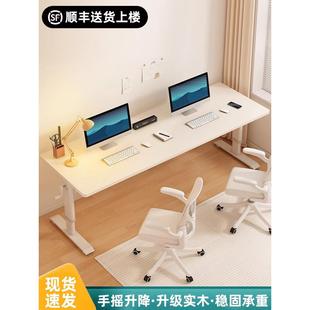 家用书桌现代简约可定制办公桌升降电竞桌 双人电脑桌实木卧室台式