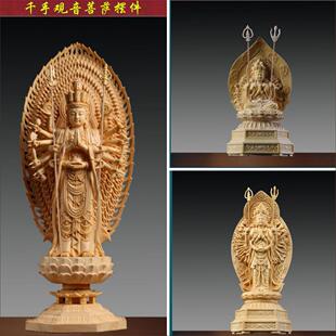 黄杨桧木雕千手观世音菩萨莲花底座佛像摆件神像居家办公供奉饰品