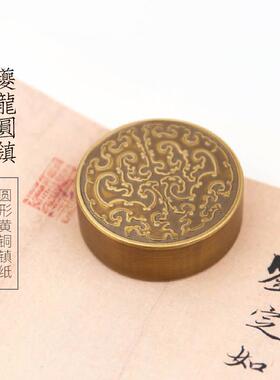 启明文房夔龙圆形镇纸写字用的镇尺黄铜实心中国风龙纹毛笔书法用