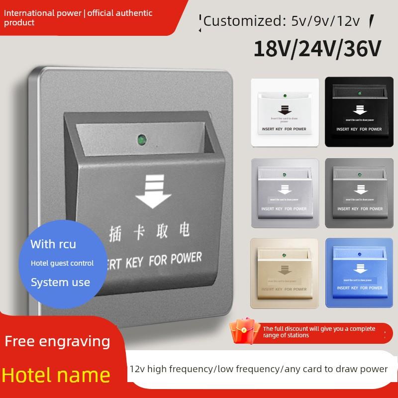 弱电12V插卡电源开关酒店四线延迟任意卡干接点Rcu客房控制