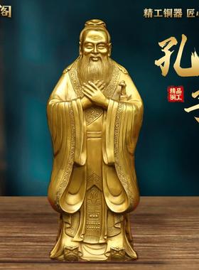 铜孔子摆件孔夫子大小号铜像教师节送母校礼物办公室书房桌面摆放
