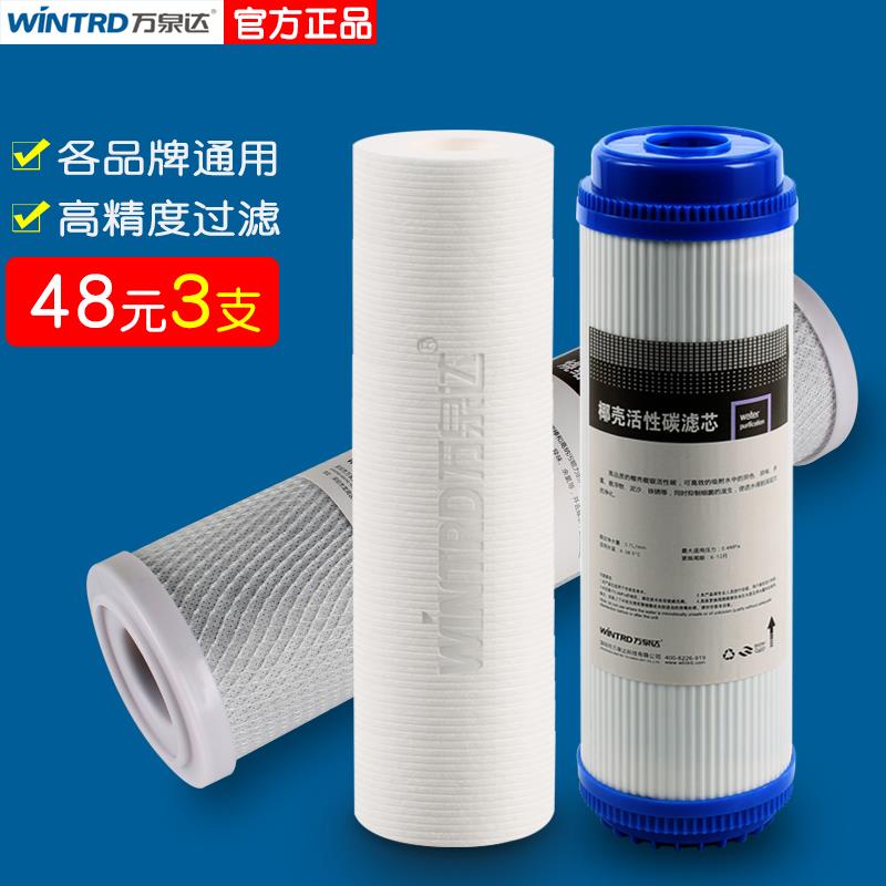 三级净水器10寸pp棉滤芯套装插口纯水机通用家用颗粒压缩活性炭