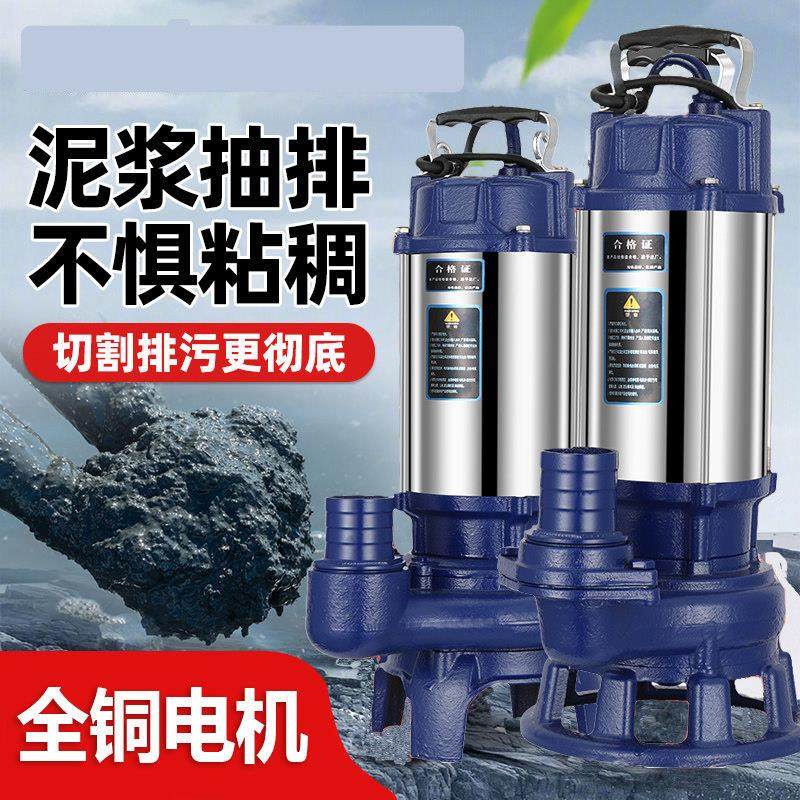 抽水泵泥浆泵切割大口径大功率抽粪排污泵养殖专用潜水泵淤泥水泵,五金/工具,水泵,淘宝优惠券,粉丝福利购,淘宝优惠卷