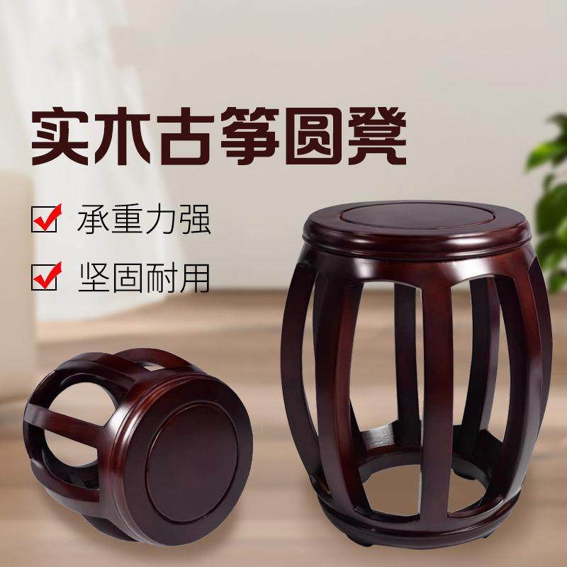 鼓凳新中式实木圆形凳鼓墩坐墩古筝凳子专用琴凳客厅茶几彷古鼓凳,住宅家具,鼓墩/绣墩,淘宝优惠券,粉丝福利购,淘宝优惠卷
