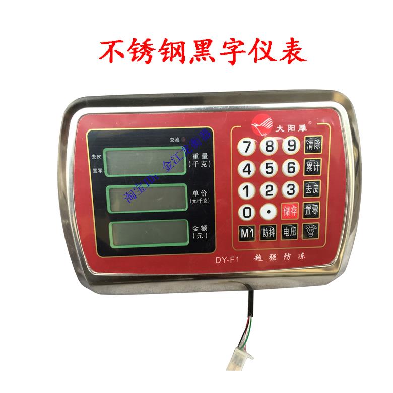 电子称仪表显示器100kg150公斤 300kg电子秤台秤无线计数通用包邮