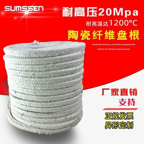 耐高温盘根耐腐蚀磨损密封件硅酸铝纤维绳 高压陶瓷纤维盘根