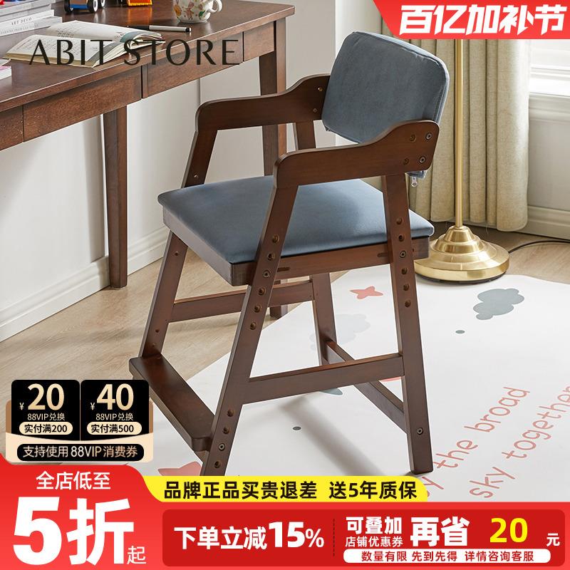 儿童学习椅可升降调节家用实木宝宝座椅餐椅小学生书桌椅子写字椅