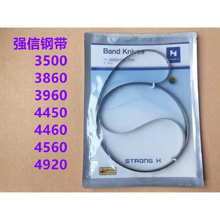 强信钢带龙门刀片4450钢带机裁床运剪机裁剪机刀片环形刀3860钢带
