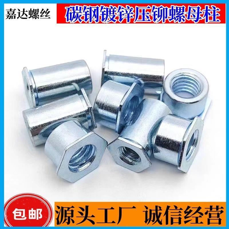 通孔压铆螺母柱碳钢镀锌螺柱六角圆形螺纹焊接管柱SO-M2.5/M3/M4