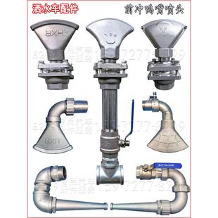 洒水车配件2寸鸭嘴喷头加大加厚1.5寸内丝铁底板式 扁冲头 程力新款