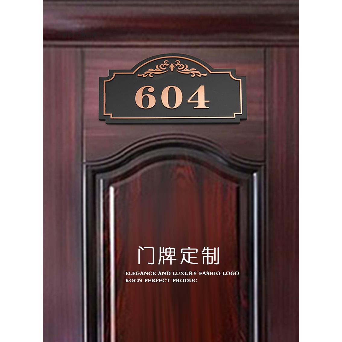 订制办公室包房标牌标识宾馆出租房单元定制风格高档个性做广告家